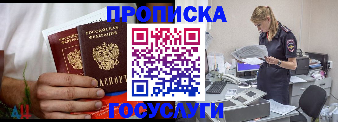 временная регистрация для школы в Верхней Пышме