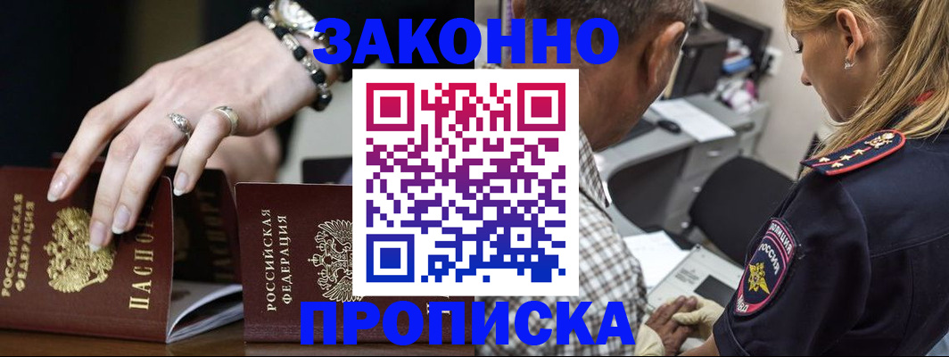 прописка для военкомата в Верхней Пышме