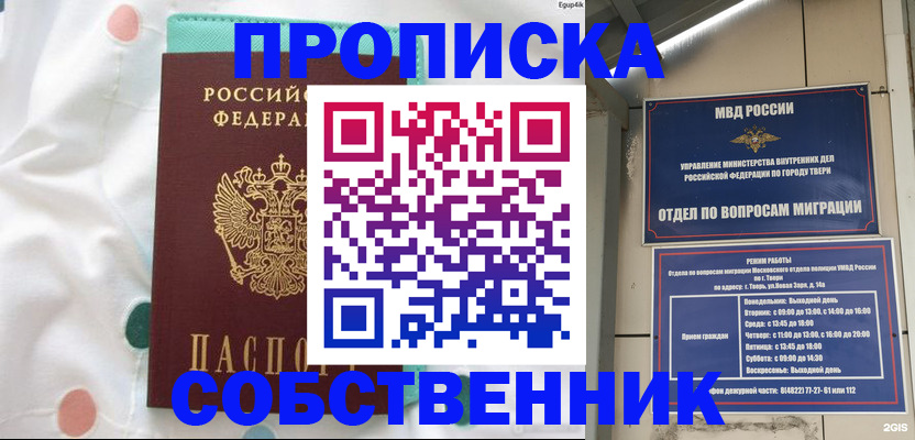 прописка для школы в Верхней Пышме