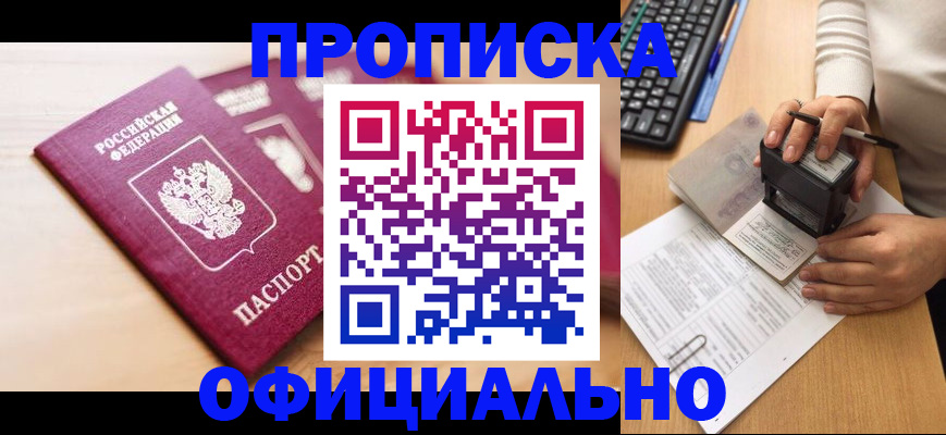 временная регистрация недорого в Верхней Пышме
