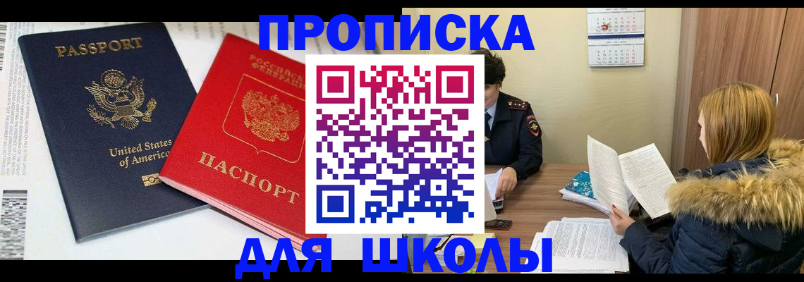 прописка иностранных граждан в Верхней Пышме